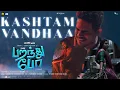 Kashtam Vandhaa - Lyric Video | Paranthu Po | Ram | Yuvan | Shiva, Grace Antony |Santhosh Dhayanithi