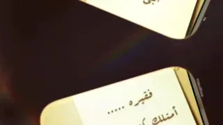 عليمن جاينه العيد وابوي عني بعيد 