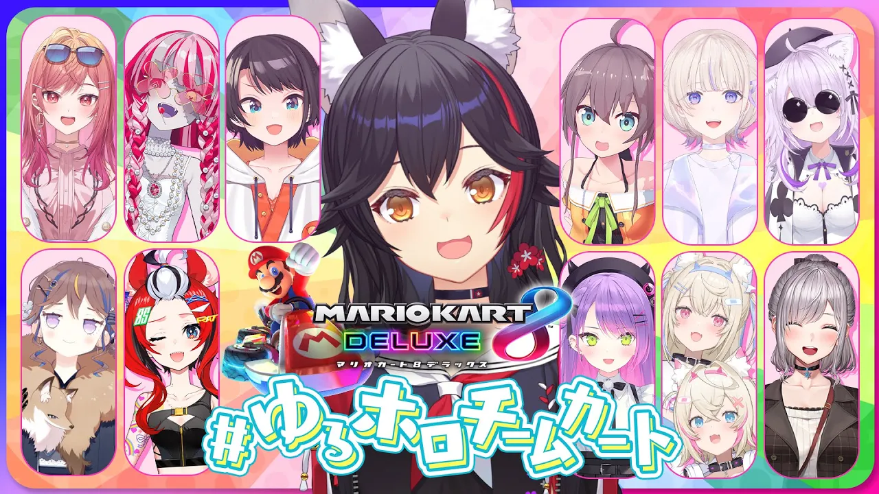 【#ゆるホロチームカート】今年もゆるっと走るぞ～～～【大神ミオ視点】