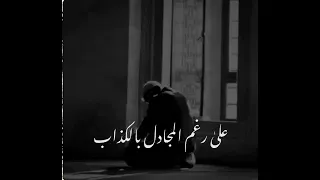 نشيد طويل الشوق يبقى في اغتراب بدون موسيقى 