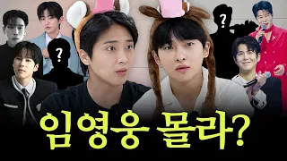 임영웅 틀리고 은퇴각..? 두 모지리의 트롯판 양세찬 게임 | 사내라면 12화