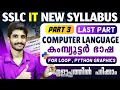 SSLC IT Chapter 3 Computer Language Part 3 Python 10th ICT New Syllabus Mal and Eng