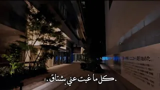 كل ماغبت عني بشتاق    تصميمي  ذافويس  ادم زين  ترند  دندنها