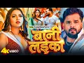 Lal Yadav - Lal Yadav Song Song 2026 TMW