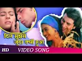 Download Lagu Dil Mujhse Judaa Kyun Hua (HD) | Hameshaa (1997) | Saif Ali Khan | Kajol | Popular Hindi Song