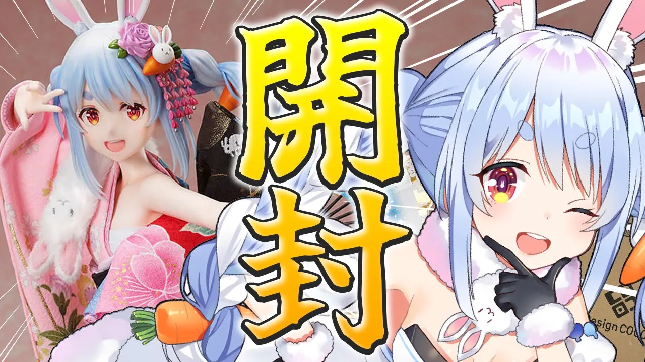 【開封】ぺこらの日本人形フィギュア（約20万円）を初開封するのじゃ！！！！！！！！！！！ぺこ！【ホロライブ/兎田ぺこら】