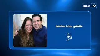 سر جده وعلاقته بوالدته   أدهم مدحت صالح يوجه رسالة مؤثرة لوالدته بعد وفاتها وريهام سعيد تتأثر   دندنها