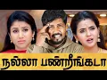 Lagu 🤣 சீரியல் கொடுமைகள் 🤣 இதுக்கு ஒரு முடிவே இல்லையாடா 🤦 Tamil Serial Roast 🤣 Shafi Zone