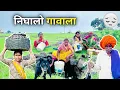 Download Lagu आम्ही चाललो आमच्या गावा तुम्ही आमचा राम राम घ्यावा|| पहिल्याच मजलीला अवकाळी पाऊस घरात शिरल पाणी 🥹#yt
