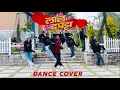 Download Lagu Laal Dupatta Dance Cover | Mubarak Mark | Group Dance | Rohit Chauhan | Young Uttarakhand Group