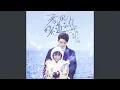 Download Lagu 尋味 (網劇《看見味道的你》插曲)