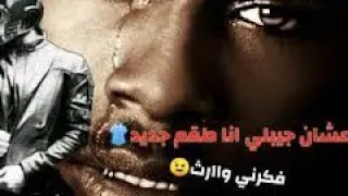 كل الناس فكرنى سعيد وانا ف الحزن تملى وحيد  كل الناس فكرنى سعيد وانا ف الحزن تملى وحيد