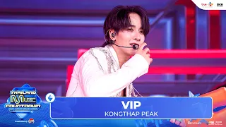 kongthap peak vip thailand music countdown ep 13 4 august 2024
