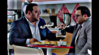 إمسك نفسك مش كده هتفضحنا                                حالات  حالات واتس دندنها