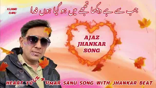 o meri jaan e jigar kumar sanu jhankar songs