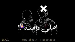 حالات واتس مهرجانات شاشه سوداء فاجره عصام صاصا حبيت بقلب وكنت شايفك احلي واحده 