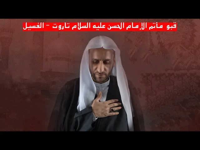 ⁣شهادة الإمام الكاظم عليه السلام // الشيخ عبد الحي ال قمبر