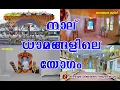 Download Lagu നാല് ധാമങ്ങളിലെ യോഗം, Shiva Smriti Creations, Thiruvananthapuram