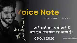 Unke Jaane Ke Baad | 03 Oct 2026 | Voice Note