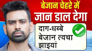 15 दिनों में Skin Glow 2X करने वाली 5 आसान चीजें (सिर्फ डाइट से) | Fit Tuber Hindi