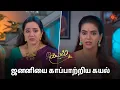 Download Lagu நன்றி சொன்ன ராஜலக்ஷ்மி! | Kayal - Semma Scenes | 24 Aug 2024 | Tamil Serial | Sun TV