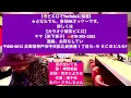 夜が泣いてる/神野美加/アラレちゃん/佐々木向太チャンネル/matoken