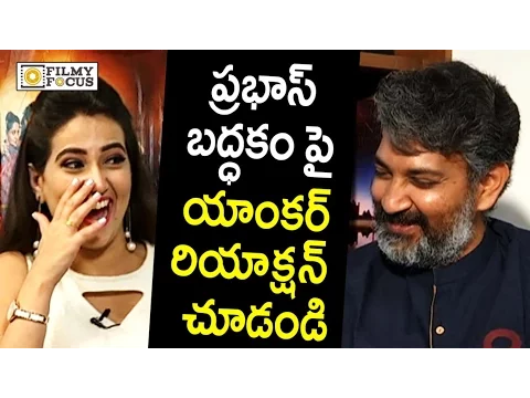 SS Rajamouli and Anchor Funny Conversation about Prabhas Laziness Filmyfocuscom