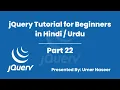 jQuery Tutorial for Beginners in Hindi Urdu wrapAll wrapInner Methods in jQuery Part 22