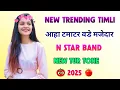 Download Lagu Aaha Tamatar Bade Majedar | N Star Band New Tur Tone | Adiwasi Trending Timli Song 2025 🥁