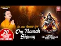 Download Lagu Om Namah Shivay Dhoon | Om Namah Shivaya Mantra | Hemant Chauhan | Shivaya | Shiv Bhajan