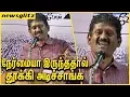 Download Lagu நேர்மையா இருந்ததால் தூக்கி அடிச்சாங்க : Sagayam IAS Speech about current Politics