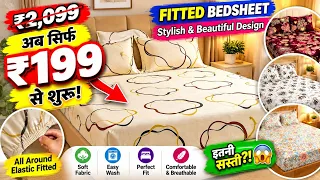 ₹2,099 की Fitted Bedsheet अब सिर्फ ₹199 से शुरू! 😱 Beautiful Double Bed Bedsheet Designs