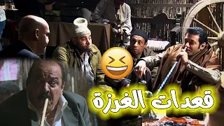 الكوميديا والضحك في قعدات الغرزة مع خميس أفندينا ورجالته 