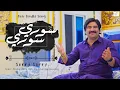 Download Lagu Sorry Sorry | Munawar Molai | Sindhi Song 2025 | New Album 22 | Munawar Production
