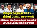 Download Lagu நாடகம் போடும் விஜய்! நடுங்க வைக்கும் உண்மைகள்! | SP Lakshmanan Interview | Vijay | MK Stalin | TVK