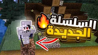 عرب كرافت الجزء 2 البداية الجديدة 
