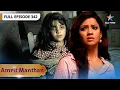 Lagu Amrit Manthan | Agam Aur Nimrit Ki Shaadi Ka Din | FULL EPISODE- 342 | अमृत मंथन