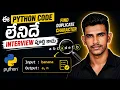 Print Duplicate Characters in a String Python Interview Programs Python Interviews