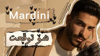 شو توق عت   مارديني   ألين خلف                          دندنها