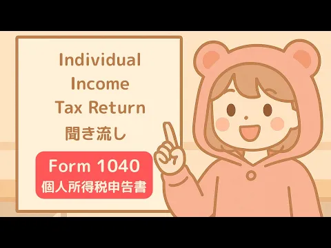 【REG】USCPA試験対策⭐︎REGバイブル17ページ【米国公認会計士】 REG】USCPA試験対策⭐︎REGバイブル17ページ【米国公認会計士