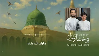        في حب  الرسول                            دندنها
