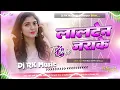Lagu Dj Remix - Lalten Jarake Tor Dharem | Bhojpuri Song Dj | Dj RK Music