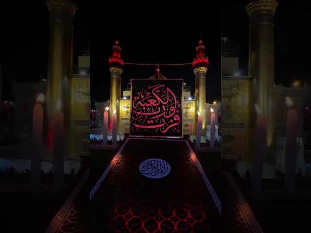 ⁣نعزيكم بذكرى استشهاد الامام علي بن أبي طالب عليه السلام 💔