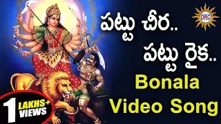 pattu cheera pattu raika video song eallamma devotional disco recording company