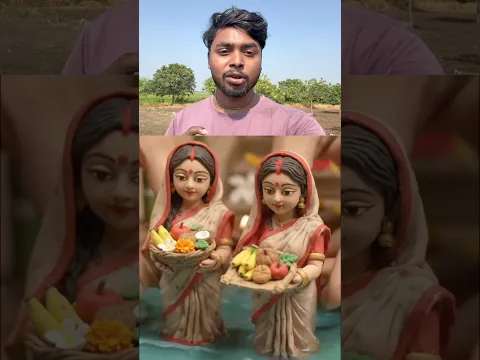 छठ पूजा स्पेशल: मिट्टी से बनाई छठी मईया और पूजा की सुंदर कलाकारी! 😱🙏🥰 #chhathpuja