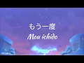 Download Lagu もさを / Mosawo  -「 もう一度  / Mou Ichido / One more time 」feat. asmi  | Lyrics Romaji