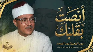 روائع السبعينات .. قصار السور بصوت المينياتور .. رحلة خاشعة في محراب التجويد العربي الأصيل