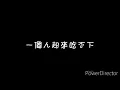 多多-走建國路回家但後座少了ㄌ泥【歌詞】