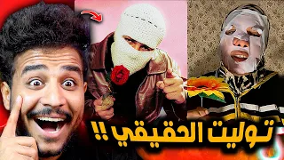 ام جاسر طلعت هيا توليت الحقيقي 
