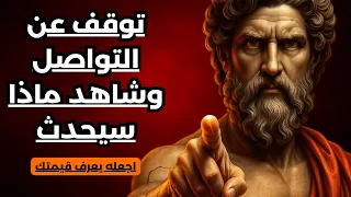 بعد أن اختفيت وقطعت التواصل متى يبدأ قلبه بالحنين إليك الرواقية 